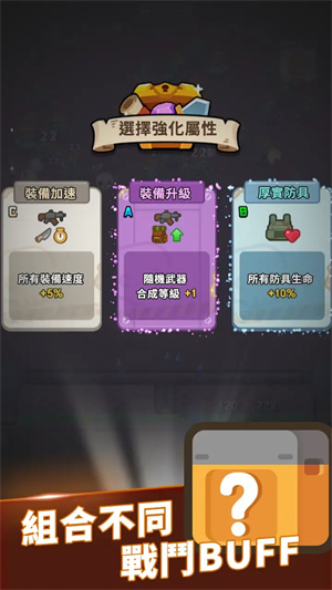 最强小兵抖音版无广告 第2张图