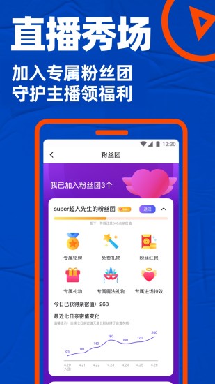 小蓝blued交友 第2张图