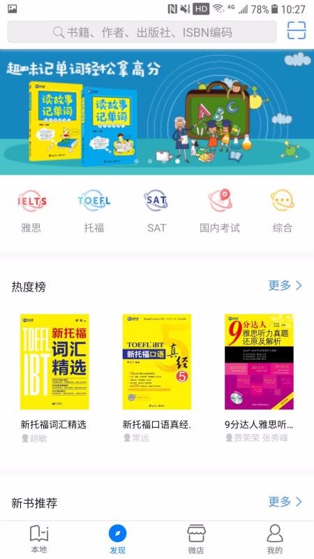 嗨书app 第1张图