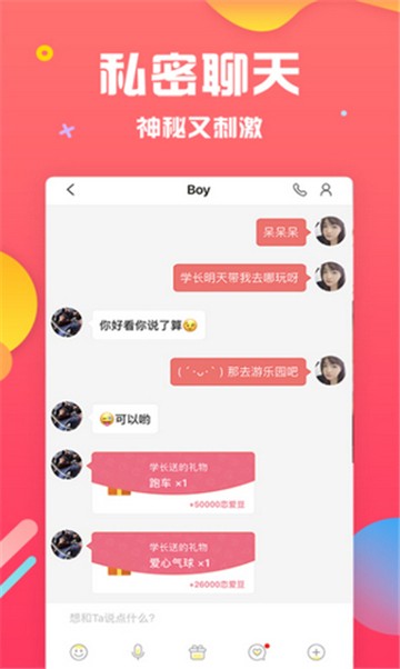 柚见交友app官方 第3张图