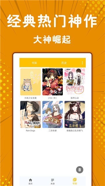 Miao漫漫画app 第2张图