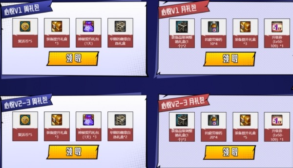 DNF心悦俱乐部疲劳药领取攻略,助你畅玩无忧!