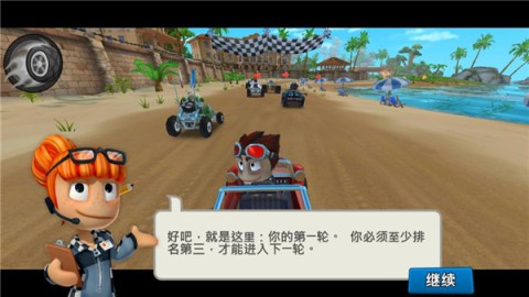 BeachBuggyRacing最新版 第4张图