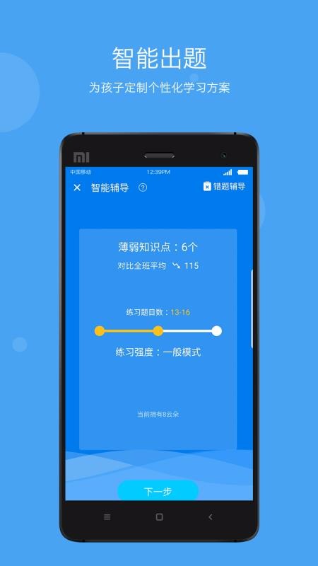 学乐云家校最新版app