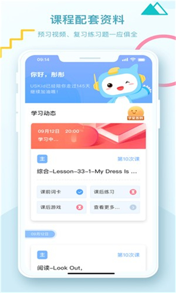 uskid学堂 第2张图