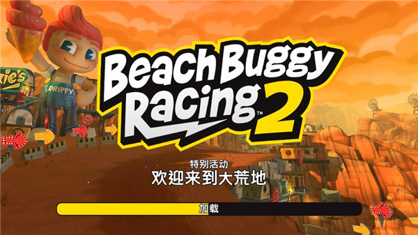 BeachBuggyRacing最新版 第1张图