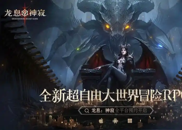 龙息神寂外观获取攻略:解锁神秘装备的终极指南