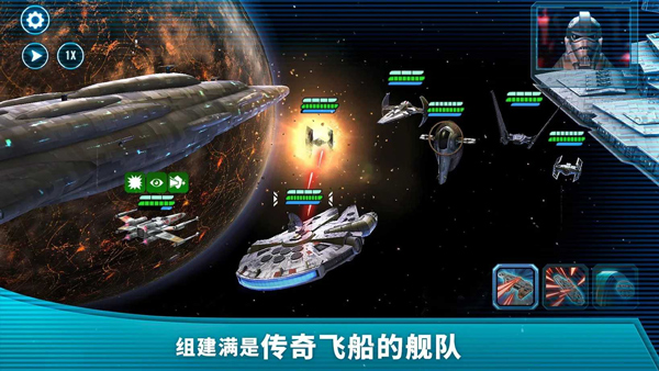 星球大战银河英雄传最新版 第2张图