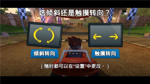 BeachBuggyRacing最新版 第2张图