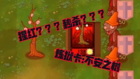 植物大战僵尸抽卡版 第2张图