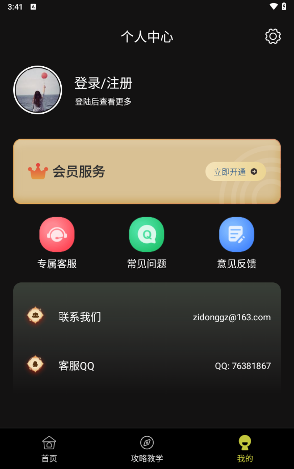 抽卡分析小工具app