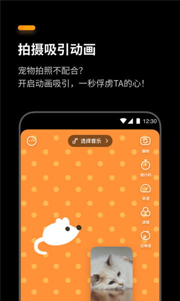 快拍相机app 第2张图