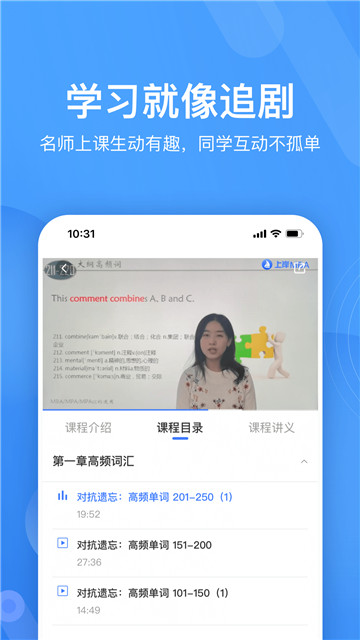 自考跟我学 第1张图