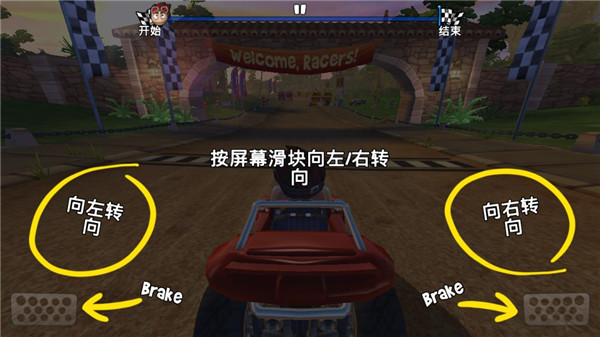 BeachBuggyRacing最新版