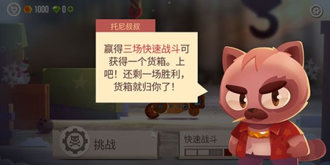 cats喵星大作战正版 第5张图