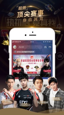 练练电竞app官方 第1张图