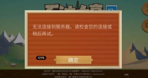 石油大亨无网络连接无法联机?这些解决方案让你轻松应对!