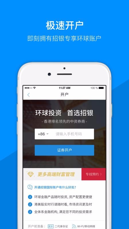 招赢环球app官方 第2张图