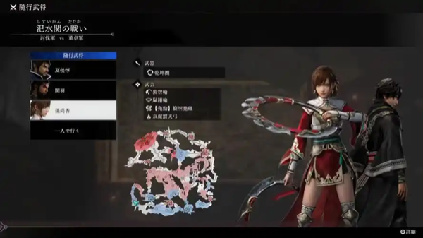 真三国无双起源:孙尚香情谊解锁全攻略,助你轻松提升好感度!