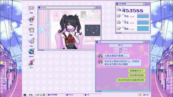 主播女孩重度依赖手机版 第2张图