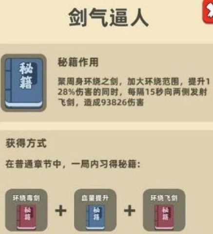 我功夫特牛最新版 第13张图