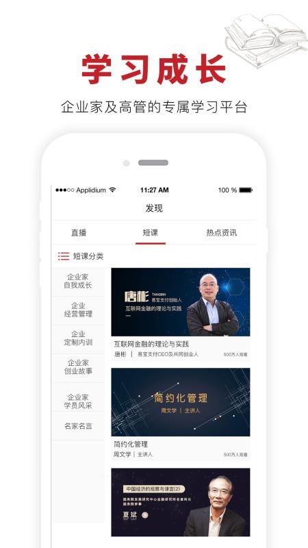 来同学社app 第2张图