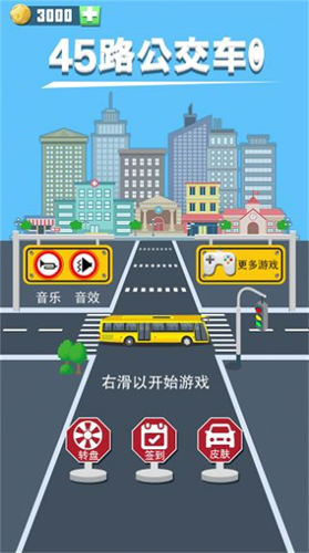 45路公交车 第1张图