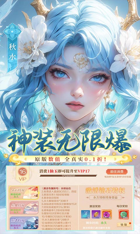 梦幻仙语免费版 第1张图