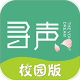 寻声朗读校园版
