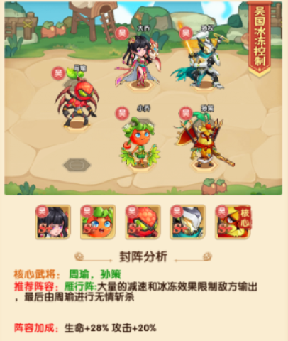 乱弹三国志免费官方 第4张图