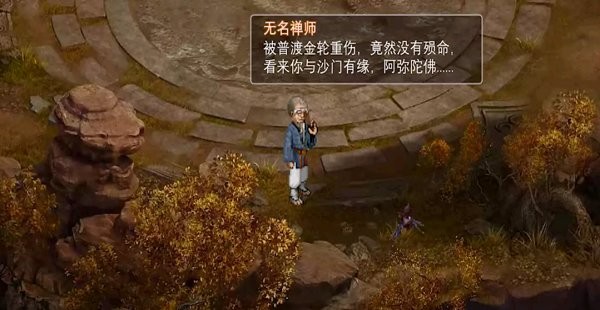 新仙剑奇侠传2安卓版 第2张图