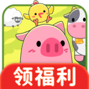 我的农家院红包版 我的农家院红包版