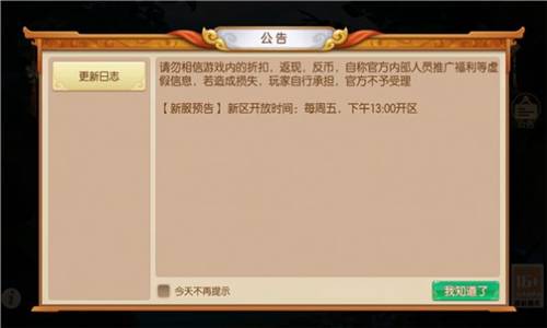 齐天战记官方正版 第2张图