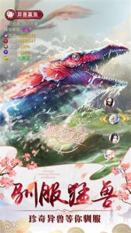 桃花剑神最新版 第1张图