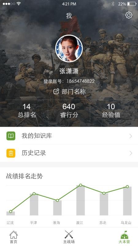 新睿-睿行app