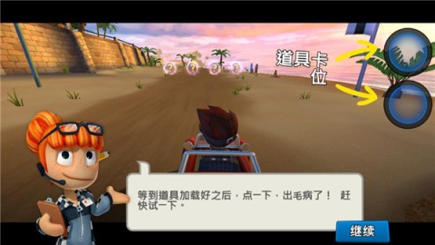 BeachBuggyRacing最新版 第3张图