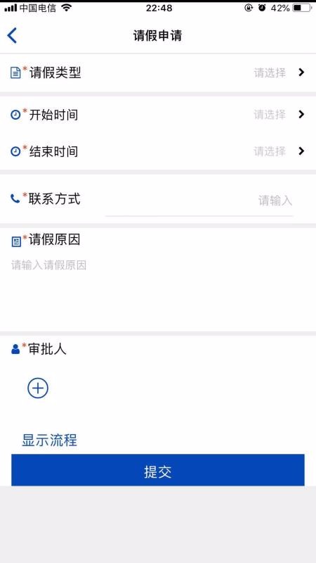 智慧消防app 第2张图