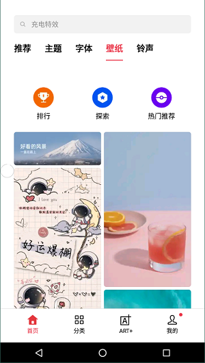 OPPO主题商店 第2张图