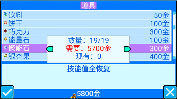 口袋宝贝5彩虹安卓版 第1张图