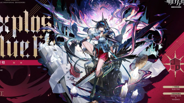 明日方舟终末地煌:全新篇章的震撼来袭!