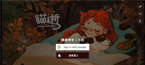 猫逝手游 第1张图