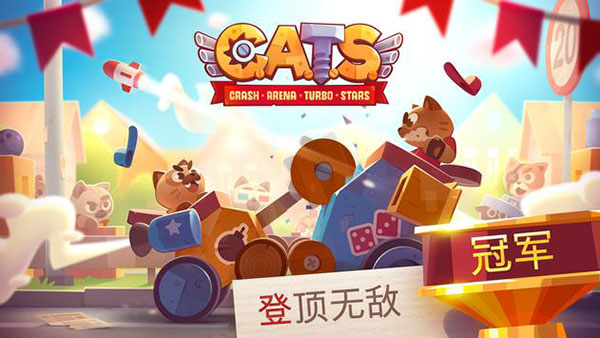 cats喵星大作战正版