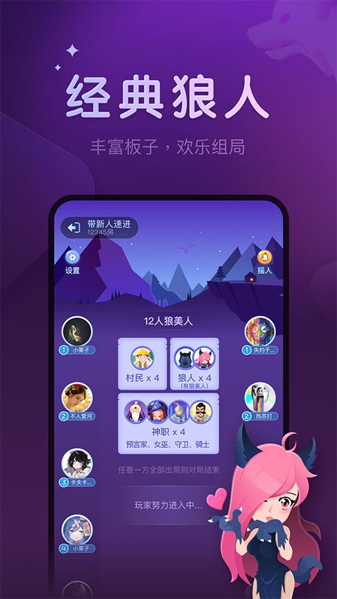 血染钟楼官方APP 第3张图