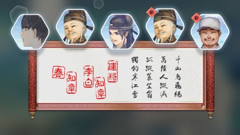 阳春白雪手游安卓版 第13张图