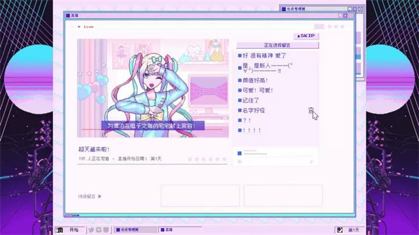 主播女孩重度依赖手机版 第3张图