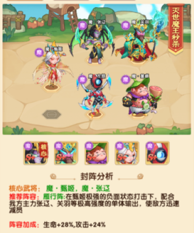 乱弹三国志免费官方 第7张图