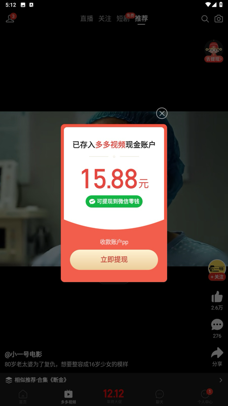 拼多多app官方