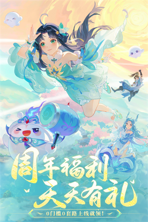 长安幻想GM版 第2张图