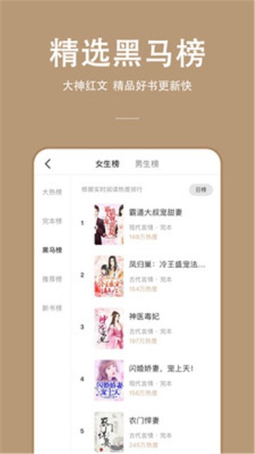 连尚读书app 第3张图