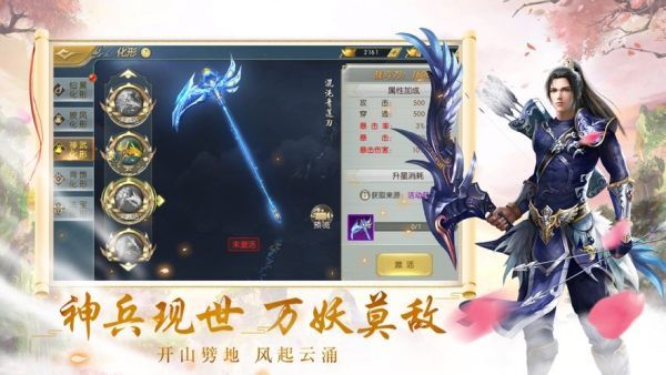 凌隐侠客录官方正版 第3张图